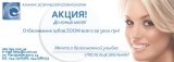 Отбеливание зубов ZOOM! Акция до конца июля!